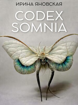 cover image of Codex Somnia